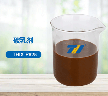 THIX-P628 破乳剂